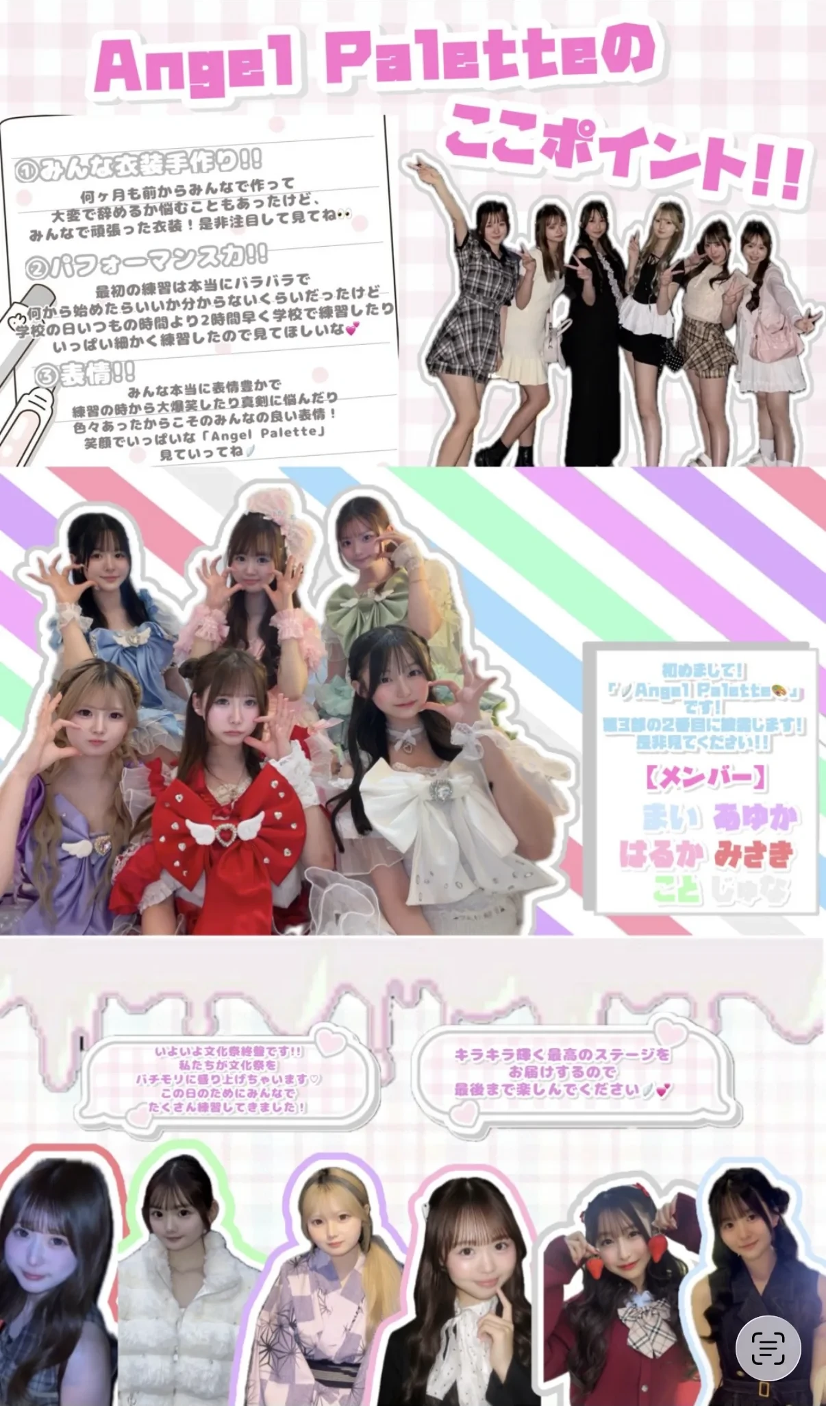 ステージ出演グループ 10