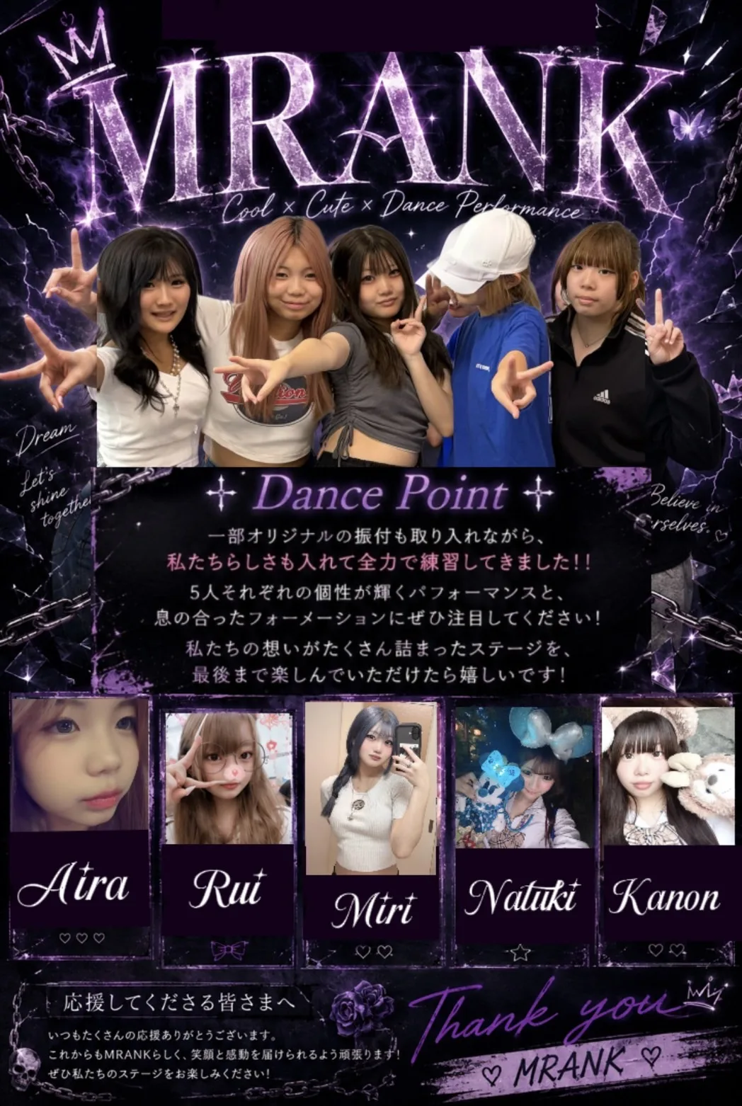 ステージ出演グループ 11