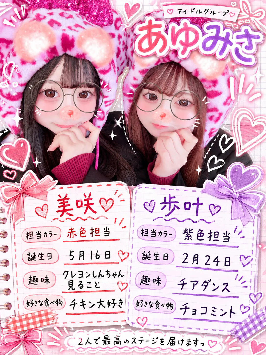 ステージ出演グループ 12